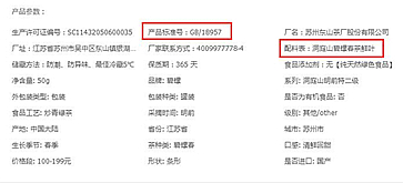 如何在网上买到正宗的碧螺春茶