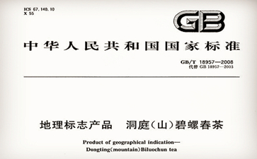 洞庭碧螺春是绿茶吗