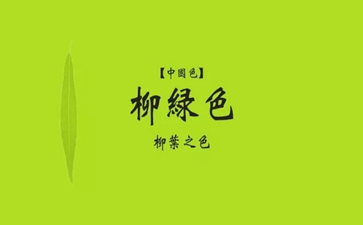 你知道“万条垂下绿丝绦”和“春风又绿江南岸”的“绿”有什么不同吗？