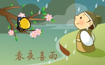 读杜甫《春夜喜雨》古诗有感：给孩子心田，造四座指航灯塔
