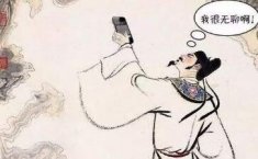 唐代超人气偶像李白的各类粉丝们：霸道总裁式的唐玄宗，宠你没道理！