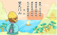 李白《望天门山》深度赏析_古诗望天门山读后感_天门中断楚江
