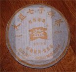  普洱茶的冲泡温度 普洱茶坨的冲泡方法