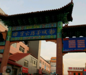  密云路茶城怎么样 在哪里 可以乘坐哪路公交车或地铁去