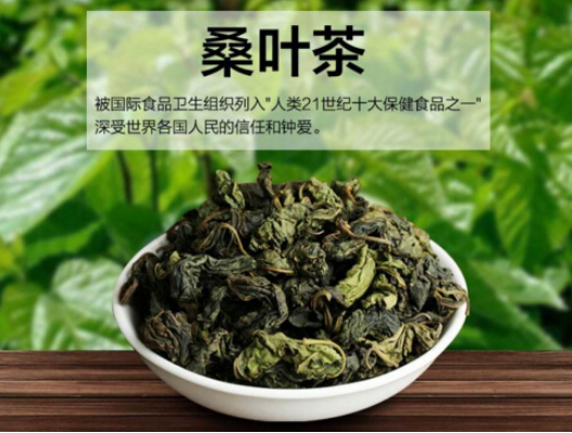  好的桑叶茶多少钱一斤 2020桑葚茶的最新市场售价