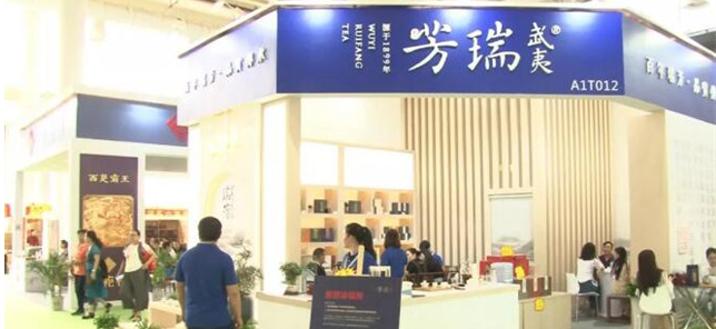  2019厦门国际茶产业博览会