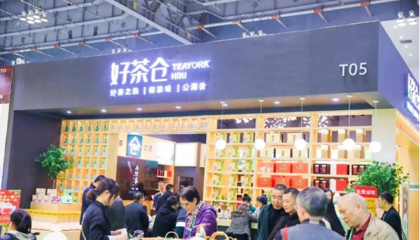  华巨臣第11届2019.11重庆茶博会圆满结束！