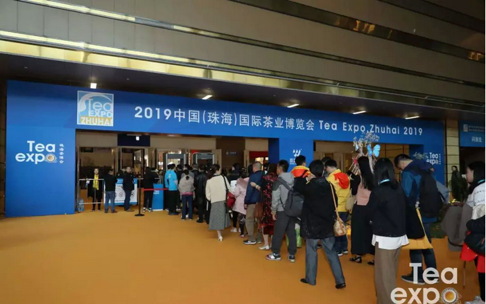  2019.11.05珠海茶博珠海会展中心开幕